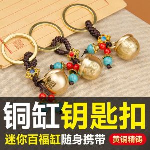 黄铜米缸聚财百福铜缸纯全铜缸男女精致网红挂件聚宝盆汽车钥匙扣收藏品 Brass Rice Jar Jucai Baifu Copper Jar Pure Copper Jar Mens and Womens Exquisite Net Red Pendant Jubao Basin Car Keychain Collection