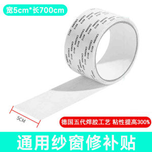 Self-Adhesive Screen Door Repair Patch Mosquito Net Magic Tape Window Fly Screen Hole Repair Sticker Home Garden Tools