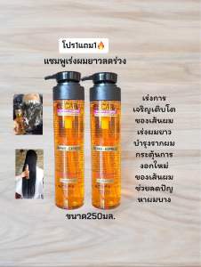 ESCARA แชมพูเร่งผมยาวโปรสุดค้มซื้อ1ขวดแถมฟรี1ขวดช่วยลดผมร่วง บำรุงรากผม กระตุ้นการงอกใหม่ของเส้นผม