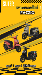 เบาะปาด FAZZIO 125 เบาะมอเตอร์ไซค์ SUTER Seat Thailand ผ้าเรดเดอร์ ด้ายเหลืองทอง ฟองน้ำนุ่มกำลังดี คุณภาพดี Motorcycle Seat