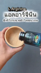 L-Arginine Zinc Black Galingale Plus แอล-อาร์จีนีน ซิงค์ กระชายดำ พลัส