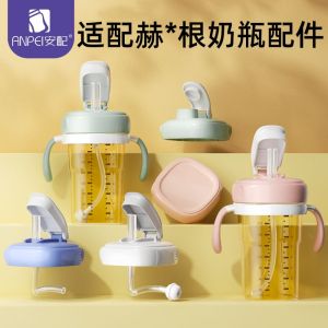 Anpin Straw Bottle Cap Gravity Ball Drinking Cup Lid Milk Bottle Nipple Handle Accessories for Children under 12 Years Old