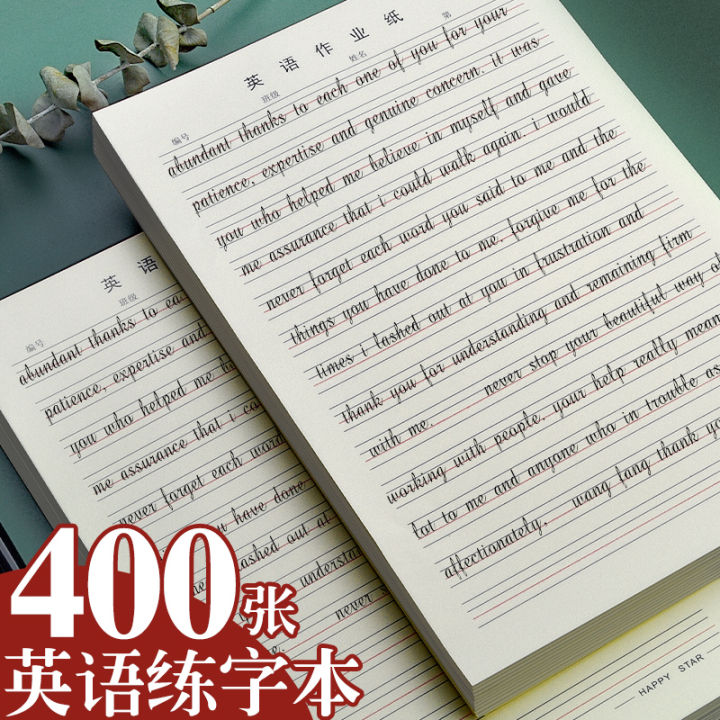 400 English Copybook 16K Calligraphy Practice Paper Thickened Eye ...