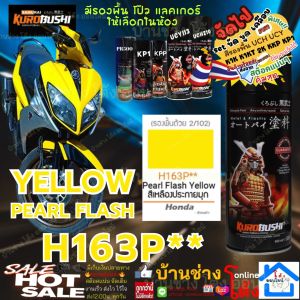 SAMURAI SPRAY PAINT H163P** Pearl Flash  Yellow สี สเปรย์ พ่น รถยนต์ มอเตอร์ไซค์ เหลืองประกายมุก  Honda สีสเปรย์ ซามูไร สี ฮอลด้า (แนะนำ รองพื้น 2/102) 2K K1K UCY113*