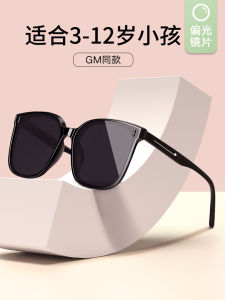 Kids Polarized Sunglasses UV Protection Fashionable Baby Sunscreen Personality Childrens Fashionable Eyewear Boys And Girls