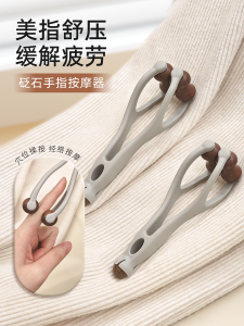 Stone Finger Massager Hand Acupoint Stimulation Roller Wheel Cartoon Hand Upgrade Meridian Unblocking Tool Beauty Device