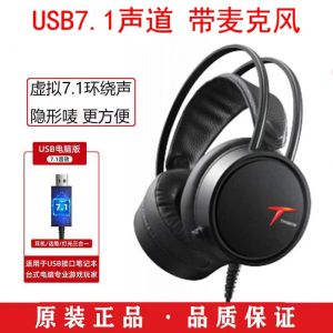 Tian C3U Esports Gaming Headset USB 7.1 Channel Sound Card Net Ga Eating Chicken Headset with Heavy Bass And Microphone