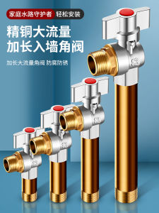 Extended Large Flow Full Copper Ball Valve 4 Parts Large Diameter Triangle Valve Faucet Full Open Ball Core Valve Water Heater Switch