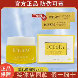 IceSpa Baby Skin Sleep Cream 85g Moisturizing Nourishing Brightening No Wash Mask Hydrating Rich Cream for Glowing Skin