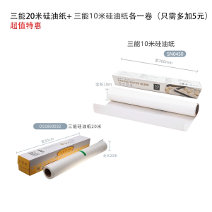 Three-Able Silicone Oil Paper Home Use Barbecue Oil Absorbing Paper Non-Stick Baking Tray Unmold Paper Cooking Paper for BBQ Food