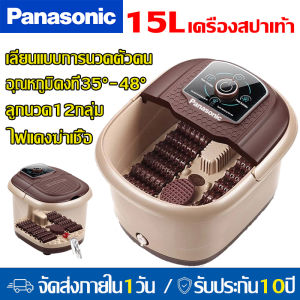 รับประกัน 10 ปี เครื่องสปาเท้า อุณหภูมิคงที่ 38°-48° อ่างสปาเท้า 15Lอ่างแช่เท้า ลูกนวด 12 กลุ่ม เครื่องนวดฝ่าเท้า เลียนแบบการนวดตัวคน ไฟแดงฆ่าเชื้อ