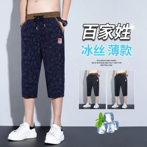 Ice Silk Thin Mens Seven-Foot Pants Breathable Fashionable Straight Leg Casual Loose Sporty Shorts Summer Youth Leisure Trousers