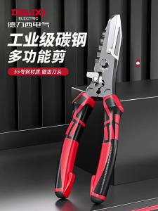DELIXI Electric | Industrial Strong Stainless Steel Specialized Iron Plate Scissors