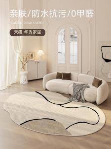 Irregular Shaped Area Rug Living Room Bedroom Tea Table Mat Easy to Clean No Need to Wash Varying Size And Color Striped Pattern