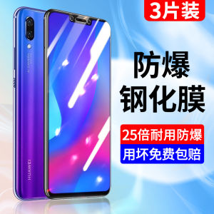 For Huawei Nova 3 Tempered Glass Screen Protector Nova 3e HD Blu-ray Resistant No White Edges Full Screen Covering PAR-AL00 Explosion-Proof Nova 3i Mobile Phone Screen Protector Nova 3e Full Coverage Drop-Resistant Nova 3 Screen Protector