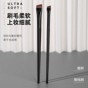 Faye Wong Eyeliner Brush Eyelid down to Oblique Head Flat Brush Eye Shadow Pen Blade Makeup Eyebrow Brush Concealer Eyeshadow Cream
