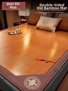 New Summer Foldable Double-Sided Ice Silk Thick Bamboo Cooling Mat