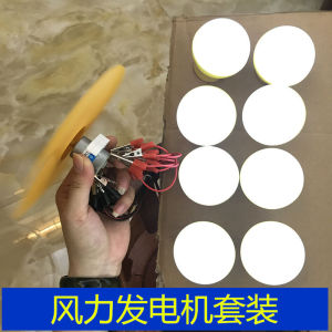 เครื่องกำเนิดไฟฟ้าพลังงานลมขนาดเล็กชุดประกอบมอเตอร์ขนาดเล็กใช้ในบ้านชุดมอเตอร์ทดลองพลังงานลมโมเดลเครื่องกำเนิดไฟฟ้าขนาดเล็ก เครื่องผลิตไฟฟ้าพลังลม เครื่องผลิตไฟฟ้าพลังงานลม - Lazada