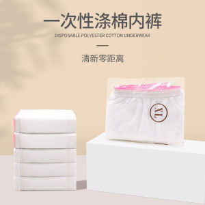 Quần Lót Cotton Dùng Một Lần Cho Nữ Quần Lót Du Lịch Quần Lót Sinh Sản Vô Khuẩn Quần Lót Tắm Hơi Quần Lót Ngắn Không Cần Giặt