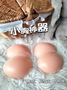 🔥READY STOCK🔥小胸🐻必备胸贴 超级聚拢胸贴PREMIUM NUBRA PUSH UP INVISIBLE WEDDING BRA ADHESIVE BRA