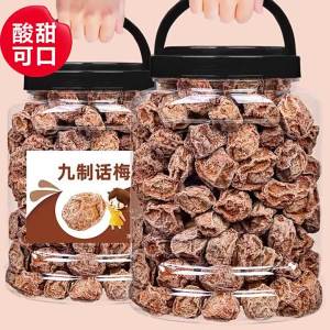Pregnancy Friendly Salted Plum Dried Snack