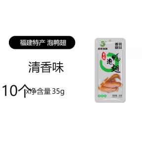 Xiangming Soaked Duck Wings Spicy And Fragrant Snack for Watching TV Shows Halal Certified Dried Meat Snacks from Longyan Fujian