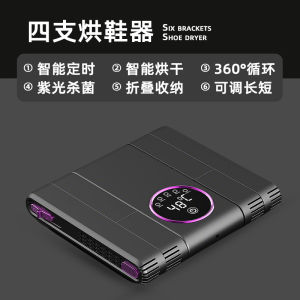 Smart Automatic Shoe Drying Machine Odor Eliminator Antibacterial Universal Home Device Wet And Dry Use Shoe Care Appliance