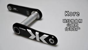 Bộ Trục Xe Đạp Đường Trường Sợi Carbon KORE DUB Tương Thích Trục 29mm Líp Đơn/đôi Chiều Dài Tay Quay 165/170/172.5mm