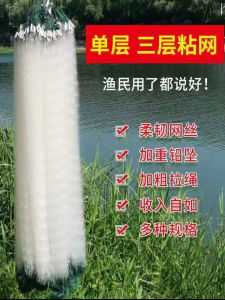 Thickened Three-Layer Sticky Net Fishing Net for Carp And Grassfish White Stripes Fishing Net Heavy Duty Fishing Gear