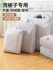 Large Size Washing Machine Special Laundry Bag Clothes Protector Net Pouch Winter Laundry Essential Durable Fabric Bag