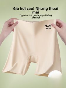 MiiOW | Quần an toàn Ice Silk không để lại dấu vết cạp cao kháng khuẩn quần lót ngắn góc phẳng cho nữ quần áo lót thoải mái mùa hè