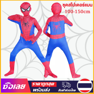 [Mr. Jam] ชุดสไปเดอร์แมน ชุดซุปเปอร์ฮีโร่ มาเวล spiderman ชุดฮาโลวีน เหมาะสำหรับเด็กอายุ 2-12 ปี