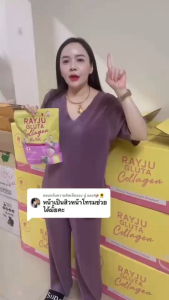 [💜ลด50%ในไลฟ์💜]  1 แถม 1 น้ำชงเรยา RAYJU GLUTA  COLLAGEN BLUNK น้ำชงคอลลาเจนบำรุงผิว  กลูต้าแบบชง