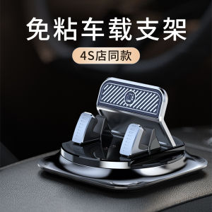 2025 New Non-sticky Car Phone Holder Premium Anti-slip Pad Navigation Special Vehicle Mount Sticky Free Dashboard Car Accessory