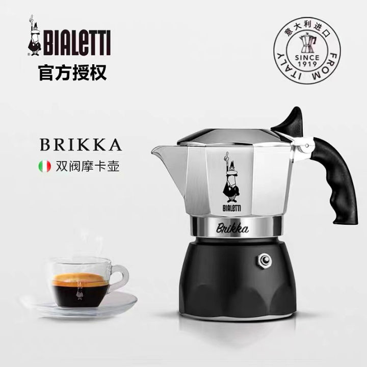Officially Authorized Bialetti Moka Pot Double Valve High Pressure