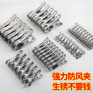 Stainless Steel Windproof Clothespin Air Quilt Large Cotton Quilt Clip Socks Clothes Clip Hang the Clothes Fixed Clip