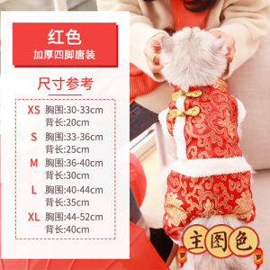 Thickened Four-Leg Warm Winter Clothes for Kittens Pet Cats New Year Celebration Blue British Shorthair Traditional Tang Costume