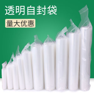 Thickened Transparent Self-Sealing Bag Small Size Plastic Sealed Pocket Food Preservation Storage Large Size Packaging Bag