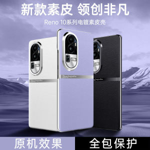 Applicable to OPPOReno11Pro electroplated plain leather metal ring mobile phone case FindX6Pro all-inclusive lens case h260709