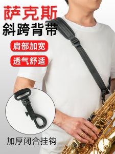 สายแซ็กโซโฟนสีดําพร้อมคอสะพายข้างและอุปกรณ์เสริมหิวสําหรับเครื่องดนตรีไหล่เดียว