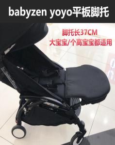 Extended Footrest for Babyzen Yoyo+ Yoyo3 Seat Extension Board Suitable for Yoyo2 Stroller Accessories Baby Gear from Guangdong