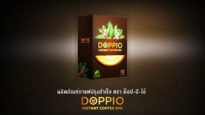 กล่อง 10 ซอง DOPPIO ด๊อปปิโอ้ กาแฟดำ สมุนไพร สุขภาพเกรด 16 ชนิด บำรุงต่อมลูก กระดูก ข้อ 1 ราย