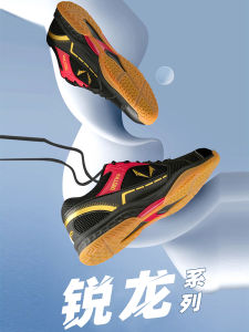 Loki Table Tennis Shoes Mens Womens High End Sports Shoes Breathable Shock Absorbent Rubber Sole Professional Quality