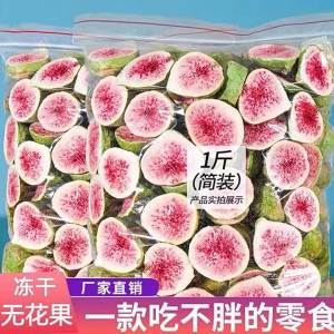 Ready-to-eat Fig Chips 500g