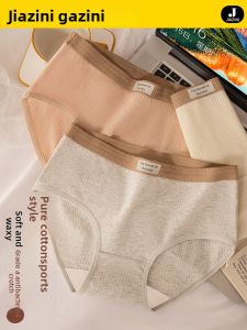 JIAZINI | Pure Cotton Sports Underwear For Women Breathable Comfortable Mid-Waist Triangle Shorts Seamless Gym Fitness Briefs