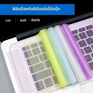 อุปกรณ์เสริม 3 ชิ้น แผ่นซิลิโคนนุ่ม ป้องกันคีย์บอร์ด สำหรับแล็ปท็อปโน้ตบุ๊กขนาด 13-14 นิ้ว ป้องกันฝุ่น