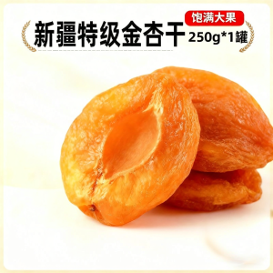 GULIGUXIN | Premium Natural Dried Apricots Snacks