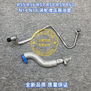 Mini Cooper N14 N18 Turbocharger Oil Return Pipe BMW R55 R56 R57 R58 R59 R60 Compatible Aftermarket Part Automotive Maintenance