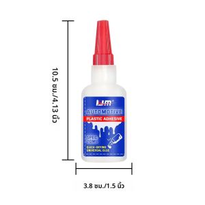 กาวภายในรถยนต์สำหรับซ่อมแซมแผ่นบุหลังคา - การยึดติดที่มีความแข็งแรงสูงสำหรับเพดานรถยนต์และขอบตกแต่ง - กาวแห้งเร็ว 20 มล.