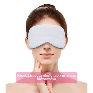 ผ้าปิดตาสำหรับนอน ผ้าปิดตาสำหรับผู้หญิง ผู้ชาย ผ้าปิดตาสำหรับเดินทาง ผ้าปิดตาเพื่อการพักผ่อน ผ้าปิดตาเพื่อสุขภาพ ผ้าปิดตาสำหรับการนอน ผ้าปิดตาเนื้อนุ่ม ดูแลดวงตา ซักได้